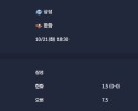 2025-10-21 [KBO] 삼성 VS 한화 분석