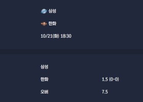 2025-10-21 [KBO] 삼성 VS 한화 분석