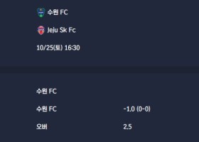 2025-10-25 [K League Classic] 수원 FC VS Jeju Sk Fc 분석