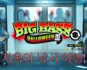Big Bass Halloween 3
