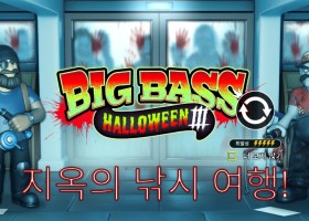 Big Bass Halloween 3