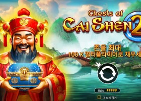 Chests of Cai Shen 2