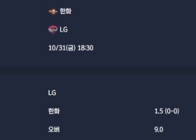 2025-10-31 [KBO] 한화 VS LG 분석