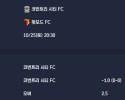 2025-10-25 [The Championship] 코번트리 시티 FC VS 왓포드 FC 분석