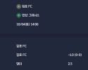 2025-10-04 [K2 League] 김포 FC VS 안산 그리너스 분석