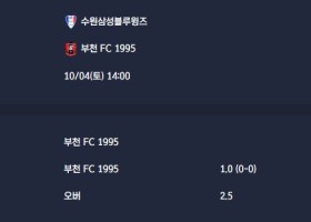 2025-10-04 [K2 League] 수원삼성블루윙즈 VS 부천 FC 1995 분석