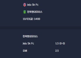 2025-10-03 [K League Classic] Jeju Sk Fc VS 전북현대모터스 분석