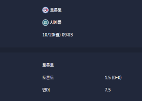 2025-10-20 [MLB] 토론토 VS 시애틀 분석