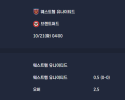 2025-10-21 [Premier League] 웨스트햄 유나이티드 VS 브렌트퍼드 분석