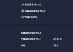 2025-10-24 [NBA] 인디애나 페이셔스 VS 오클라호마시티 썬더스 분석