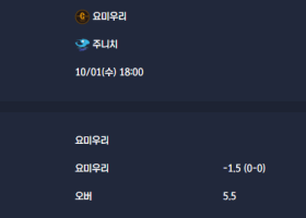 2025-10-01 [NPB] 요미우리 VS 주니치 분석