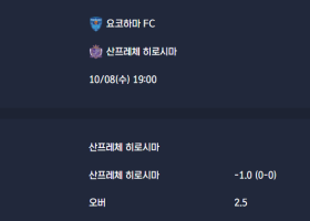 2025-10-08 [J.League Cup] 요코하마 FC VS 산프레체 히로시마 분석