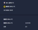 2025-10-18 [A-League] 퍼스 글로리 FC VS 웰링턴 피닉스 FC 분석
