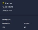 2025-10-18 [The Championship] 옥스퍼드 utd VS 더비 카운티 FC 분석