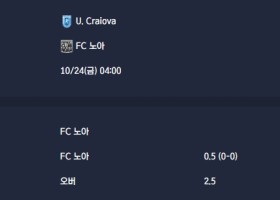 2025-10-24 [UEFA Conference League] U. Craiova VS FC 노아 분석