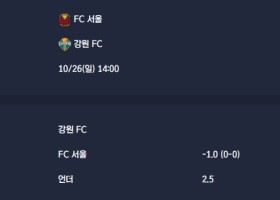 2025-10-26 [K League Classic] FC 서울 VS 강원 FC 분석