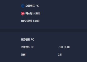 2025-10-25 [A-League] 오클랜드 FC VS 웨스턴 시드니 분석