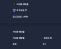 2025-10-25 [J1 League] 가시와 레이솔 VS 요코하마 FC 분석
