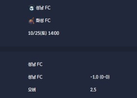 2025-10-25 [K2 League] 성남 FC VS 화성 FC 분석