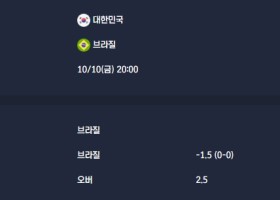 2025-10-10 [Friendlies National Teams] 대한민국 VS 브라질 분석