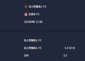 2025-10-09 [Major League Soccer] 로스앤젤레스 FC VS 토론토 FC 분석