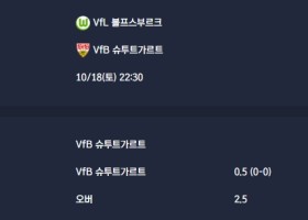 2025-10-18 [Bundesliga] VfL 볼프스부르크 VS VfB 슈투트가르트 분석