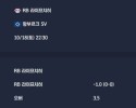 2025-10-18 [Bundesliga] RB 라이프치히 VS 함부르크 SV 분석