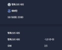 2025-10-18 [Premier League] 맨체스터 시티 VS 에버턴 분석