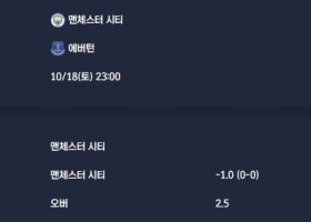 2025-10-18 [Premier League] 맨체스터 시티 VS 에버턴 분석