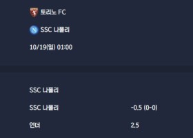 2025-10-19 [Serie A] 토리노 FC VS SSC 나폴리 분석