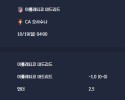 2025-10-19 [LaLiga] 아틀레티코 마드리드 VS CA 오사수나 분석
