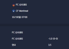 2025-10-19 [Major League Soccer] FC 신시내티 VS CF Montreal 분석