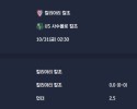 2025-10-31 [Serie A] 칼리아리 칼초 VS US 사수올로 칼초 분석