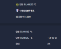 2025-10-08 [K2 League] 인천 유나이티드 FC VS 수원삼성블루윙즈 분석