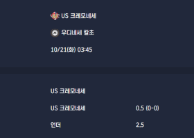 2025-10-21 [Serie A] US 크레모네세 VS 우디네세 칼초 분석