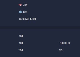 2025-10-03 [KBO] 기아 VS 삼성 분석