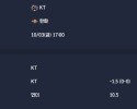 2025-10-03 [KBO] KT VS 한화 분석