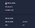 2025-10-18 [K League Classic] 대전 하나 씨티즌 VS Jeju Sk Fc 분석