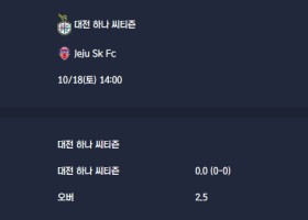 2025-10-18 [K League Classic] 대전 하나 씨티즌 VS Jeju Sk Fc 분석