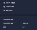 2025-10-18 [J1 League] 가와사키 프론탈레 VS 시미즈 에스펄스 분석