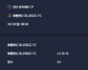 2025-10-12 [Major League Soccer] 인터 마이애미 CF VS 애틀랜타 유나이티드 FC 분석