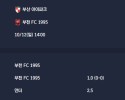 2025-10-12 [K2 League] 부산 아이파크 VS 부천 FC 1995 분석