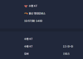 2025-10-07 [Korean Basketball League] 수원 KT VS 울산 현대모비스 분석