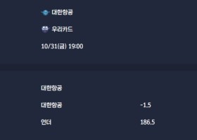 2025-10-31 [V-League - Men] 대한항공 VS 우리카드 분석