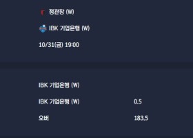 2025-10-31 [V-League - Women] 정관장 (W) VS IBK 기업은행 (W) 분석