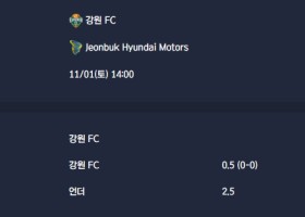 2025-11-01 [K League Classic] 강원 FC VS Jeonbuk Hyundai Motors 분석