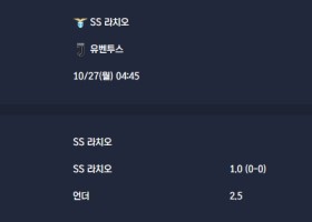 2025-10-27 [Serie A] SS 라치오 VS 유벤투스 분석