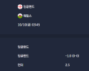 2025-10-10 [Friendlies National Teams] 잉글랜드 VS 웨일스 분석