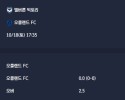 2025-10-18 [A-League] 멜버른 빅토리 VS 오클랜드 FC 분석