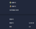 2025-10-05 [K League Classic] 강원 FC VS 안양 FC 분석